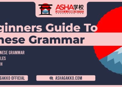 Japanese Grammar